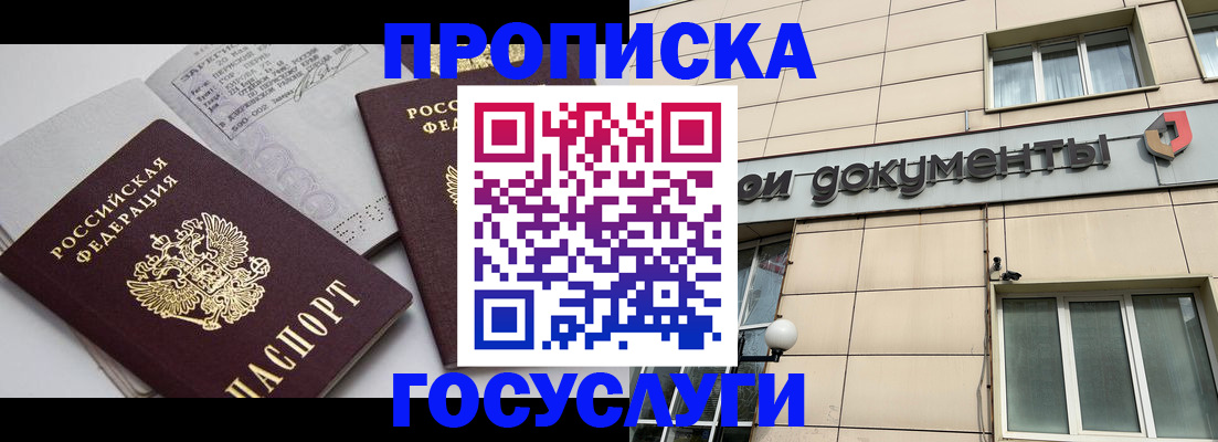 временная регистрация поиск в Михайлове