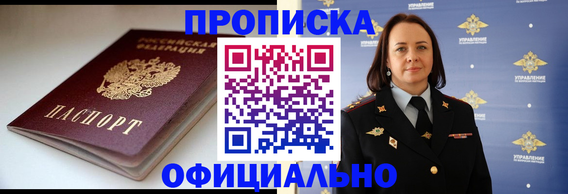 миграционный учет в Михайлове